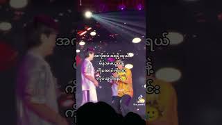 အောင်ကိုဝင်း🥰စိမ်းရေမိုး💗💗SYM🥰🥰🥰AKW