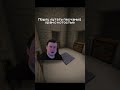Пошли лутать пустынный храм с котостью #minecraft #майнкрафт #mellstroy #меллстрой #shorts