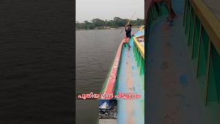 new fish catch #mallutraveler​#fishingfreeks​#shortsX​#mallu​#malayalam​#m4tech​