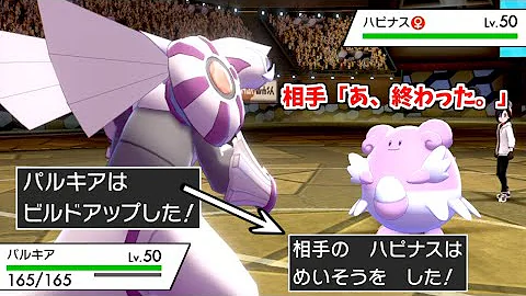 ポケモン剣盾 挑発