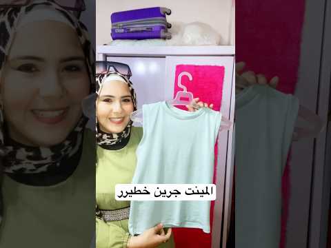 اعتمدي المينت جرين في الصيف خطير