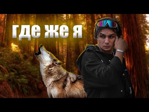 Maxi Musaev где же я "КЛИП"