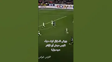 كيف عرف فارس عوض أن إنتر ميلان سيسجل 