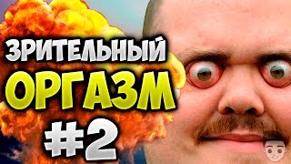 ВИЗУАЛЬНОЕ УДОВОЛЬСТВИЕ #2 / SATISFYING VIDEO COMPILATION / 世界で最も満足ビデオ / Visual Orgasm