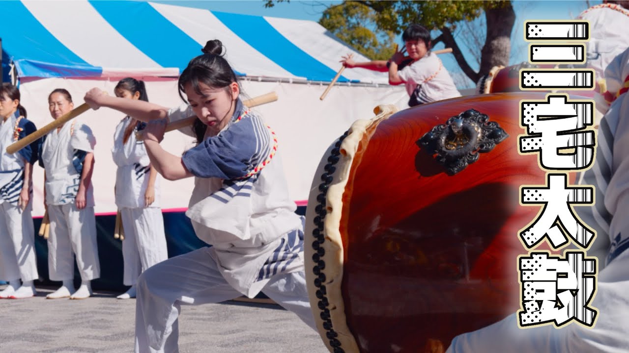 【三宅太鼓】新宿シティハーフマラソン 2025/01/26