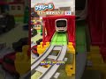 プラレール もう一度眺めるだけ 32 新レイアウトF プラレール もう一度眺めるだけ 32 新レイアウトF
