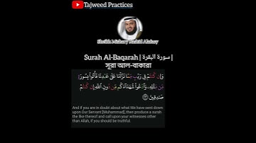 Surah Baqarah ayat 23 | Mishary Rashid Alafasy | سورة البقرة آية ٢٣