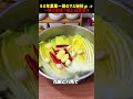【50年農業 白菜 一晩で極上漬け物】