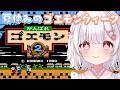 〘 がんばれゴエモン2 〙夏休みのゴエモンウィーク！まずはゴエモン2からはじめるよ！〘 がんばれゴエモン大集合！ / switch2版 〙