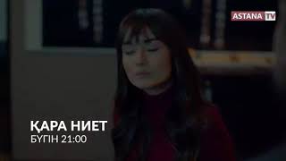 Қара ниет 21:00де Қара ниет 21:00де