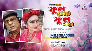Phool Fotey Phool Jhorey | ফুল ফোটে ফুল ঝরে | Mili Parvez | Shagore Zaman | Sangeeta