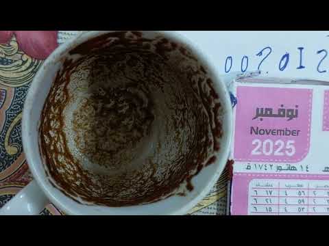 الحوت يلاحبابيبى أسمع فال فنجانك من23لغاية6ديسمبر ظلموك وافتروا عليك نصرمن الله وفتح قريب علاقة م