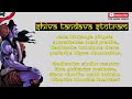 Shiva Tandava Stotram - Lyrics Mp3 Song