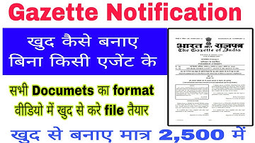 How to Publish Gazette Notification for Name Change | gazette notification kaise banaye l gazette