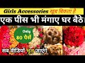 ladies hair accessories wholesale market in delhi || Sadar Bazar Wholesale Market