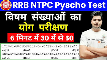 rrb ntpc asm psycho test | selective attention test tricks | add of odd number tricks By DHAWAN sir