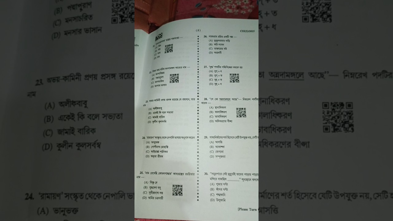 Slst 2025 bengali question paper 