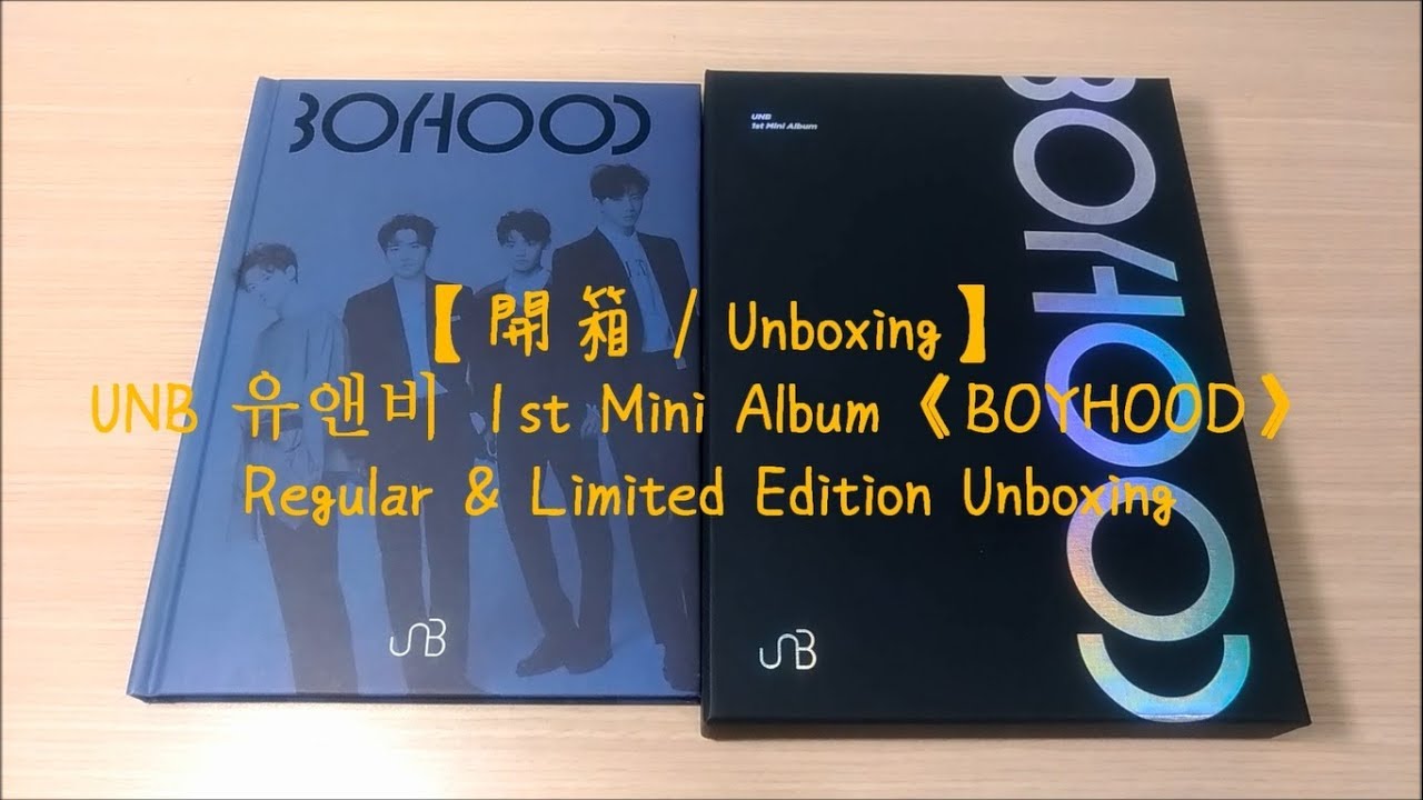 【開箱 / Unboxing】UNB 유앤비 1st Mini Album《BOYHOOD》Regular & Limited Edition Unboxing