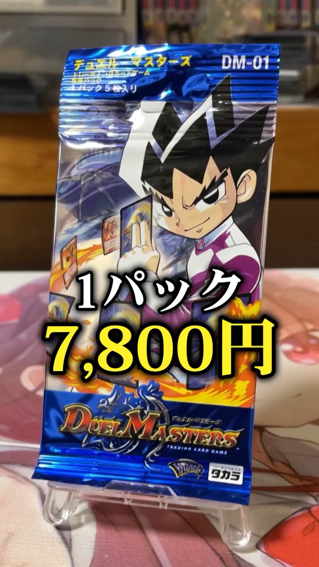 I opened a pack of the world's oldest Duel Masters #shorts #Duel
