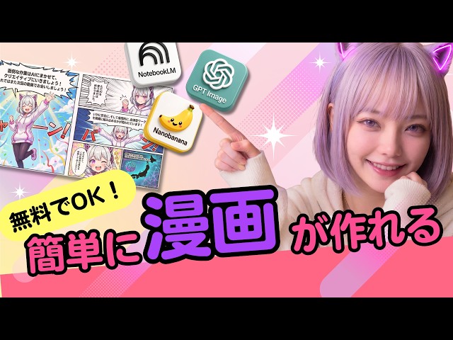 ai-10☆プロフ必読 I Made a Full-Color Comic with AI — Zero Drawing Skills, Zero Cost