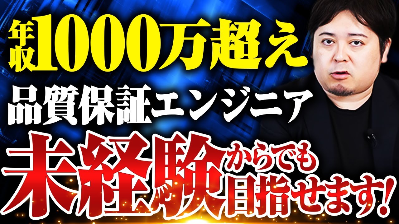 【裏ワザ】未経験でも目指せる！難易度が低く年収が高いエンジニア職種を徹底解説