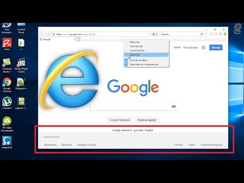How to Enable Status Bar in Internet Explorer
