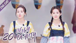 [ENG SUB] Ugly Beauty 20 (Huang Shengchi, Zheng He Hui Zi) | 皮囊之下