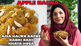 सेब का हलवा l Apple ka Halwa recipe in Hindi | by Cooking with Benazir