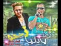 مهرجان زحمه يا دنيا زحمه حسن الشاكوش توزيع فيجو مهرجان زحمه يا دنيا زحمه حسن الشاكوش توزيع فيجو