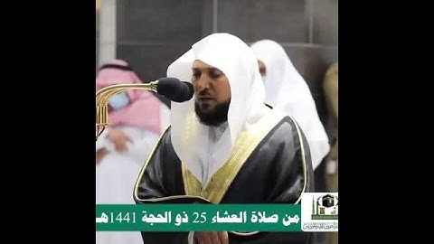{إِنَّ السَّاعَةَ لَآتِيَةٌ لَّا رَيْبَ فِيهَا} تلاوة يخشع لها القلب من سورة غافر | ماهر المعيقلي .