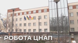 #Media_акцент. РОБОТА ЦНАП