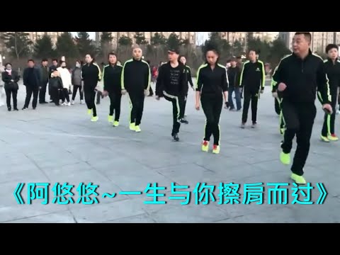 《一生与你擦肩而过》  《阿悠悠》抖音劲爆DJ金曲分享《DJ完整版》吉林、广场鬼步舞、黑衣曳舞 Chinese Shuffle Dance、好看好听好学