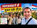 LUXEMBOURG WORK VISA 2026 | Free Jobs Direct Application | No Agent Required Mp3 Song