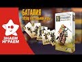 Настольная игра Баталия (Battle Line), обзор от Знаем Играем. Как играть, правила.