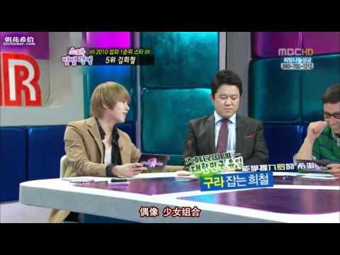 [中字] 101226 2010受邀第一明星第五位-金希澈