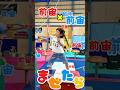 前宙×前宙 まぜたら何になるかな? #体操教室 #アクティビティー #体操