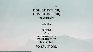 Psalm 121 in Modern Russian 🇷🇺📖 | Russian AudioBible + Translation + Grammar | Koinei
