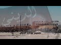قبيله الدين قبيله الدين