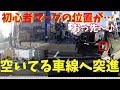 軽自動車君、まずは初心者マークの位置から考えようね！