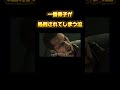 思い出して泣いちまったよ【龍が如く3】