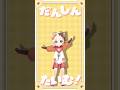 【にぎにぎにじたうん!】げんきにしっぽふりふり✿🐾 #たたまる #vtuber #mmd