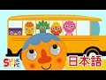 バスのタイヤ ヌードルとおともだち The Wheels On The Bus Noodle Pals こどものうた Super Simple 日本語 