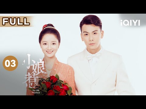 FULL 查理张强娶菊香 聋哑菊香为证清白手烧烛火 小娘惹 EP3 The Little Nyonya 爱奇艺华语剧场