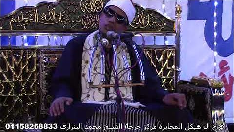 الشيخ محمد البنزارى من سورة النمل وقصار السور من  المجابرة جرجا سوهاج