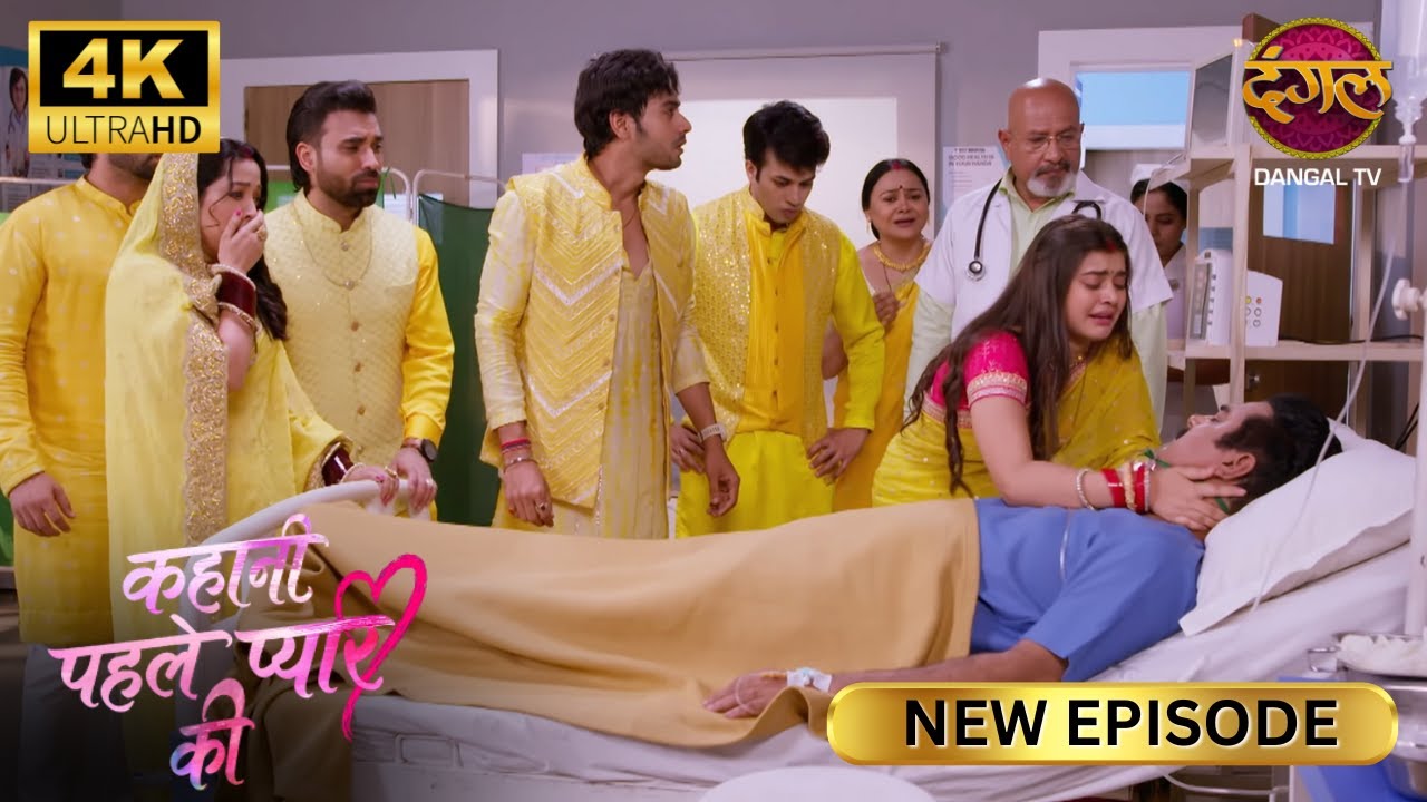 नेहा के बाप की हालत खराब, ससुराल ज़िम्मेदार| Kahani Pehle Pyaar Ki | New Episode | Full Episode | 4K