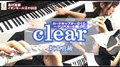ｃｌｅａｒ 坂本真綾 ピアノソロ楽譜 Youtube