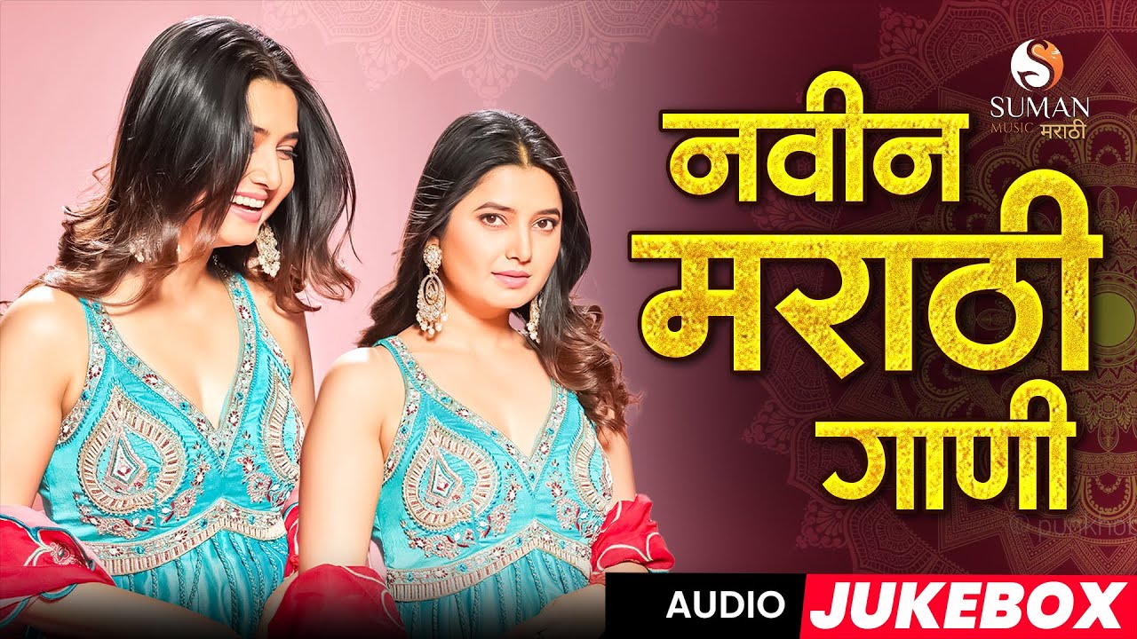 "Top Marathi Love Songs Jukebox | Emotional & Melodic Marathi Romance Hits" 