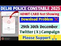 DELHI POLICE EXAM 2025| 29th 30th December 2025 Admit Card Download Option Not Showing |Exam Cancel