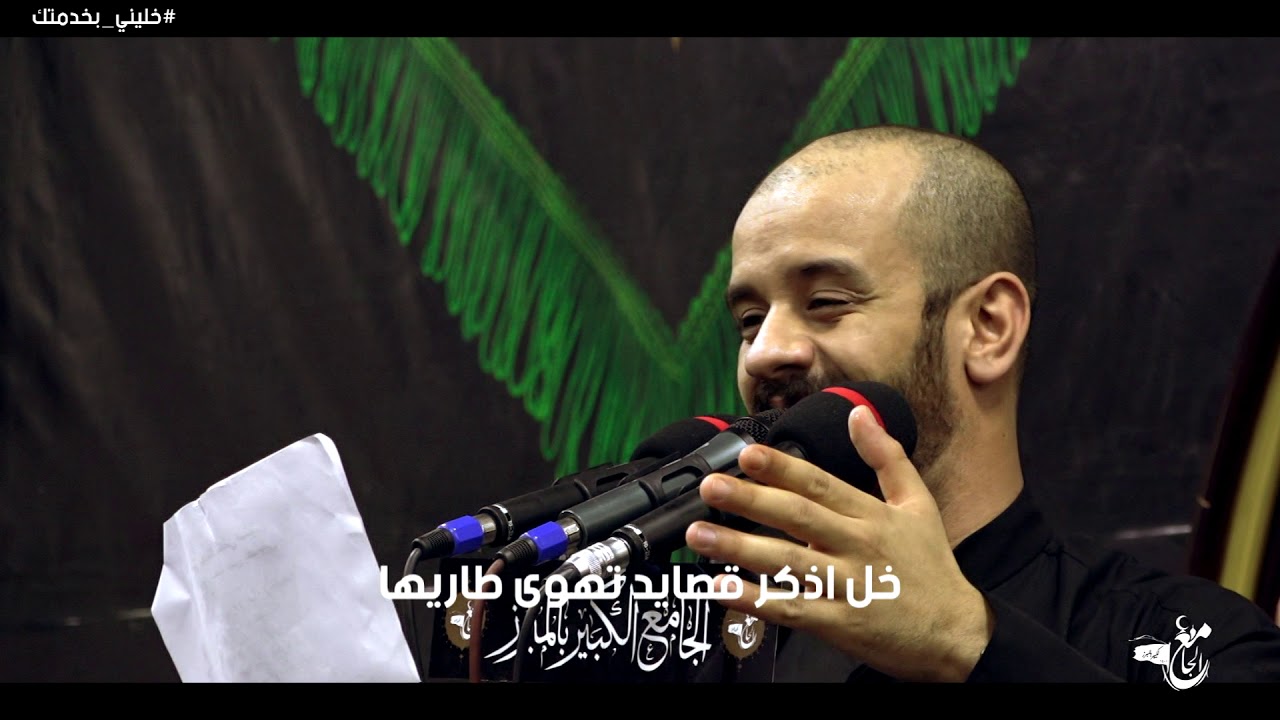 #خليني_ابخدمتك | الملا محمد بوجبارة | الجامع الكبير بالمبرز 1440هـ