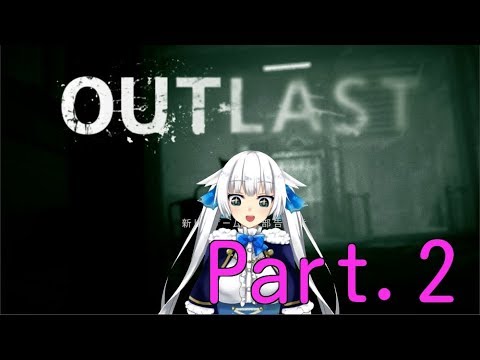 【動画】OUTLASTをプレイしてみた！Part.2